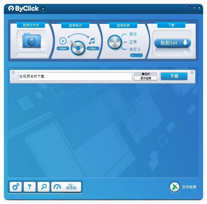 By Click Downloader视频下载器v2.4.23-赚钱网