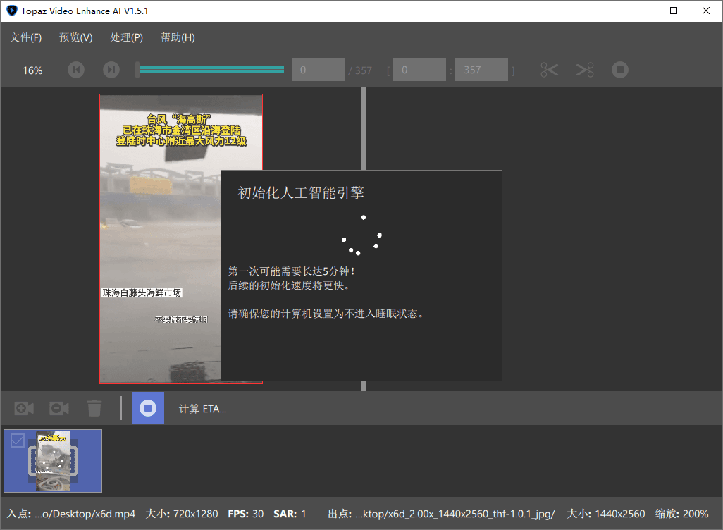 Topaz Video AI视频修复 破解版插图1