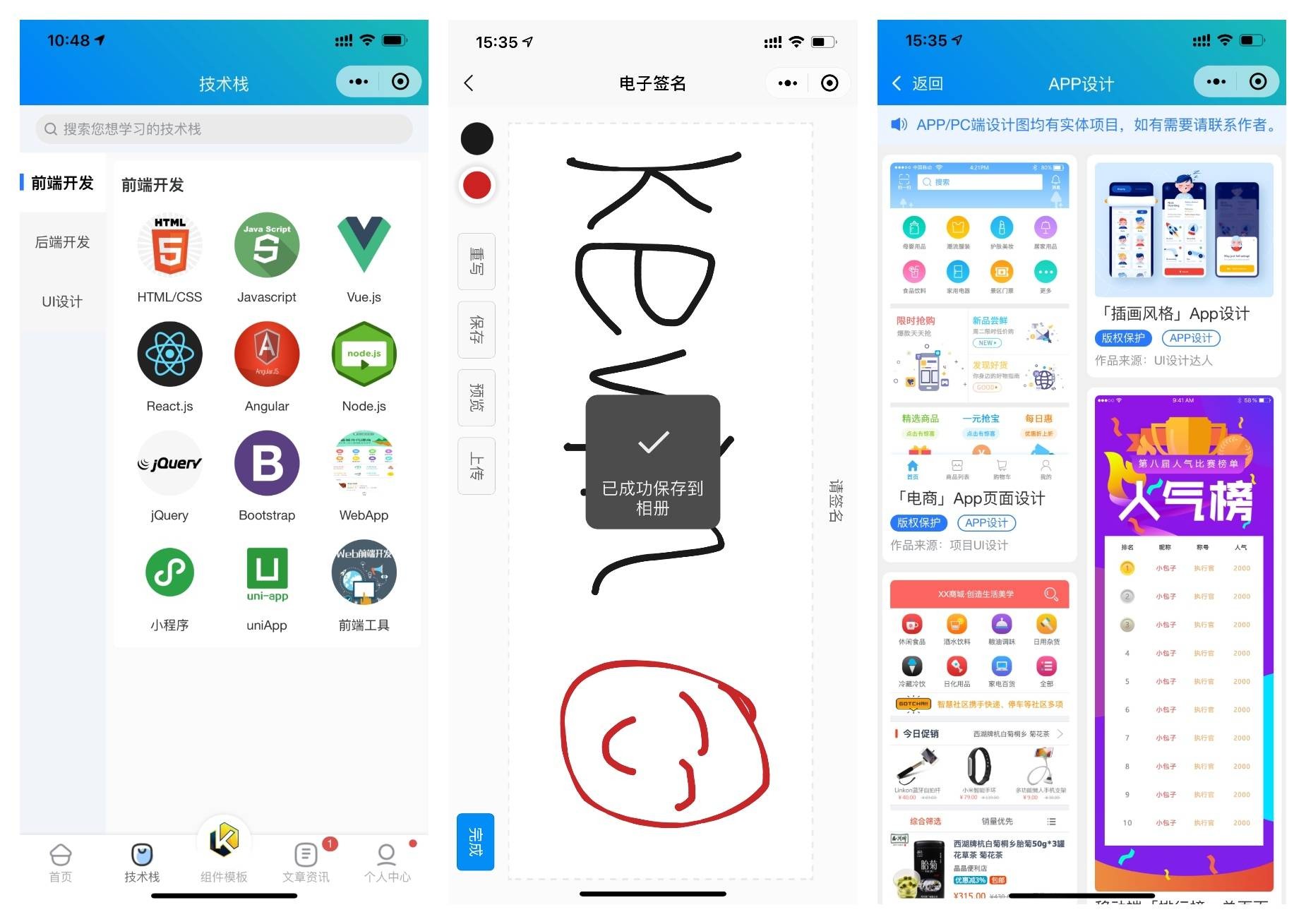 前端铺子开发者小程序在线课堂+工具组件小程序uniapp移动端插图5