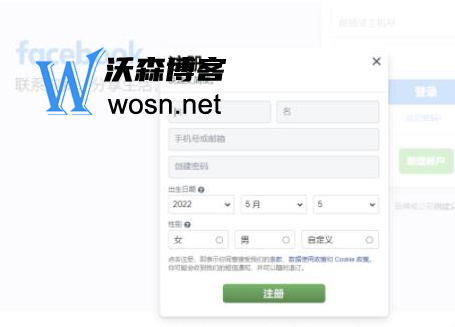 facebook注册账号方法都有哪些，手把手教你注册facebook账号插图1