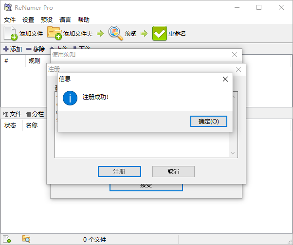 批量重命名ReNamer Pro v7.7.0.1-赚钱网