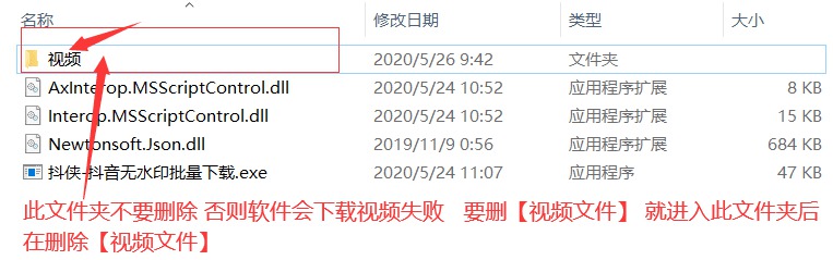 PC抖侠批量去水印下载工具插图2
