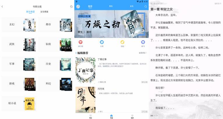 猫眼看书阅读器安卓纯净版-赚钱网