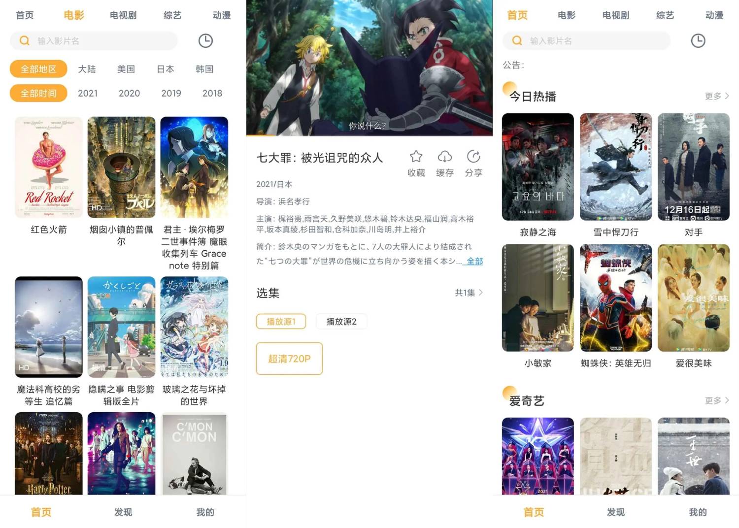 安卓黑豹影视v1.0.34绿化版-赚钱网