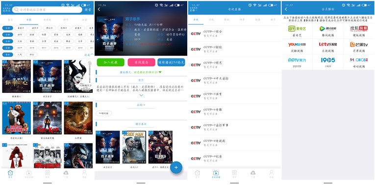 安卓每天免费看影视去广告-赚钱网