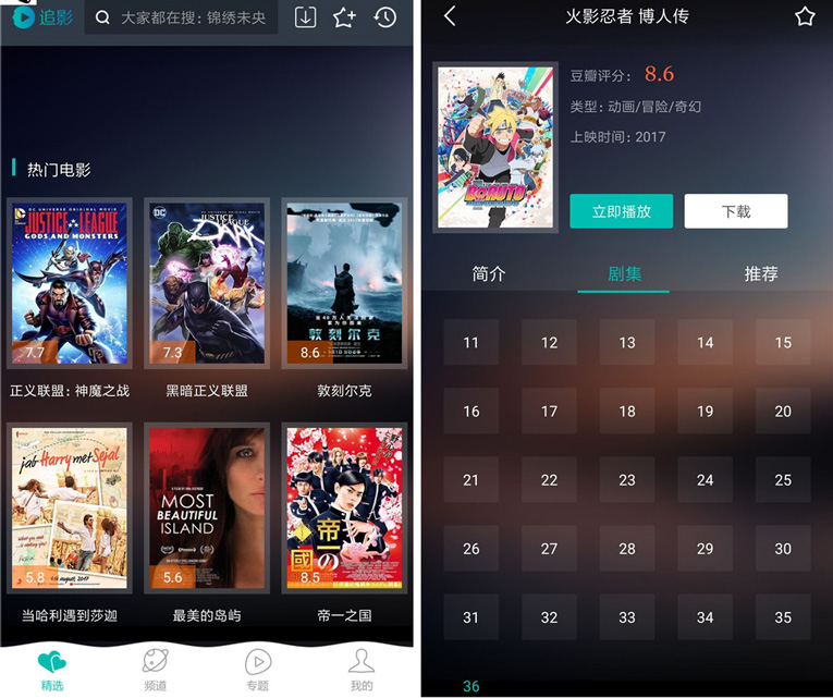 安卓追影APP 喜欢美剧的必下-赚钱网