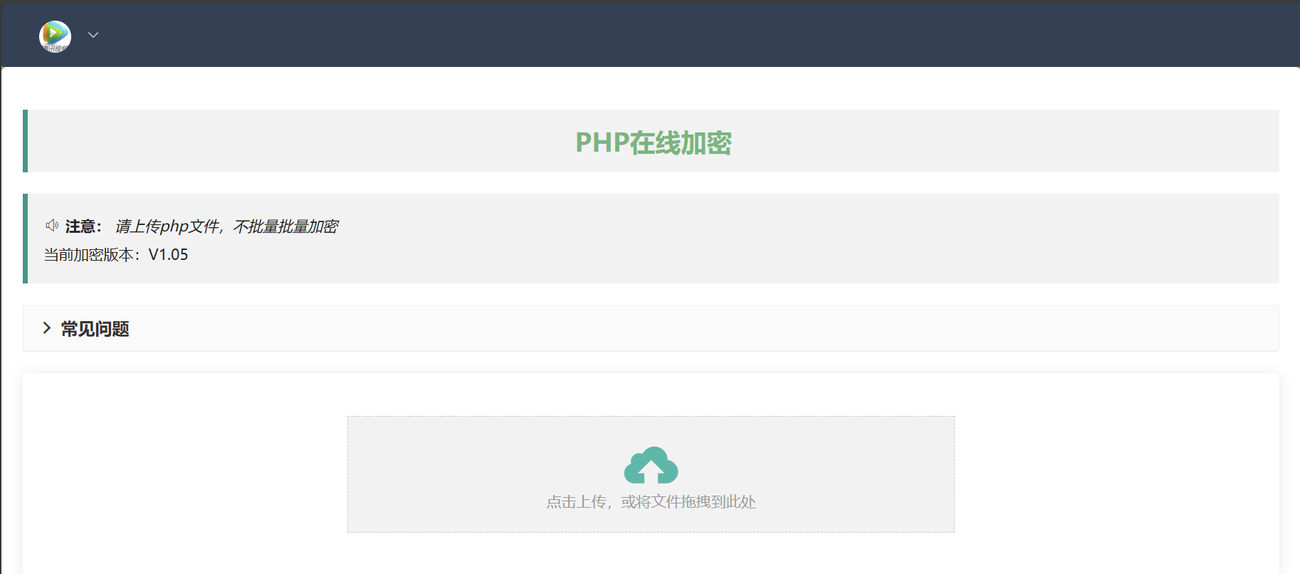 php在线加密网页源码-赚钱网