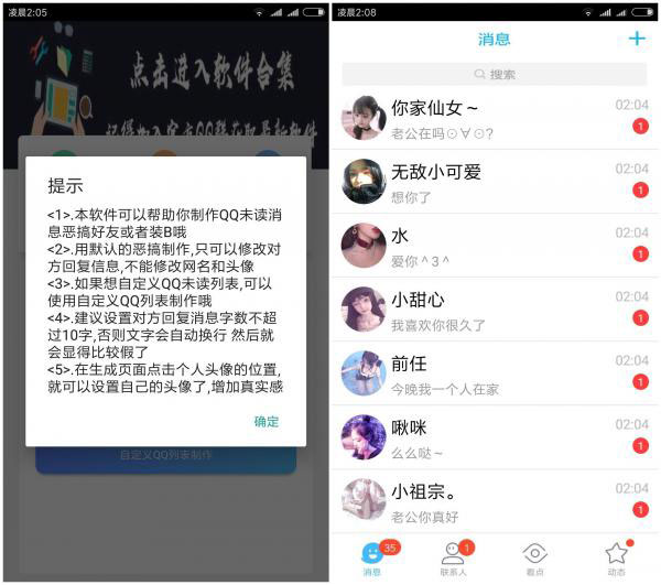 一键制作QQ消息可自定义内容-赚钱网