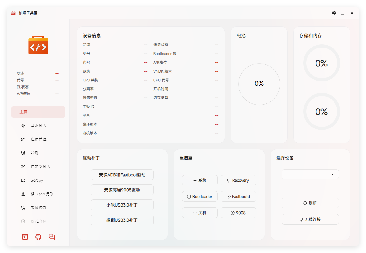 Uotan Toolbox v3.2.1绿色版-赚钱网