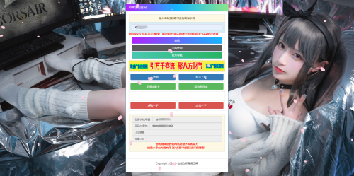 最新修复版q绑查询PHP网站源码-赚钱网