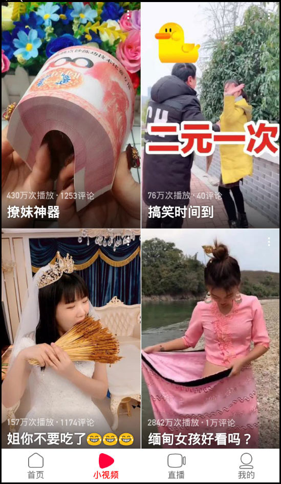 西瓜视频去广告去推送清爽版插图1