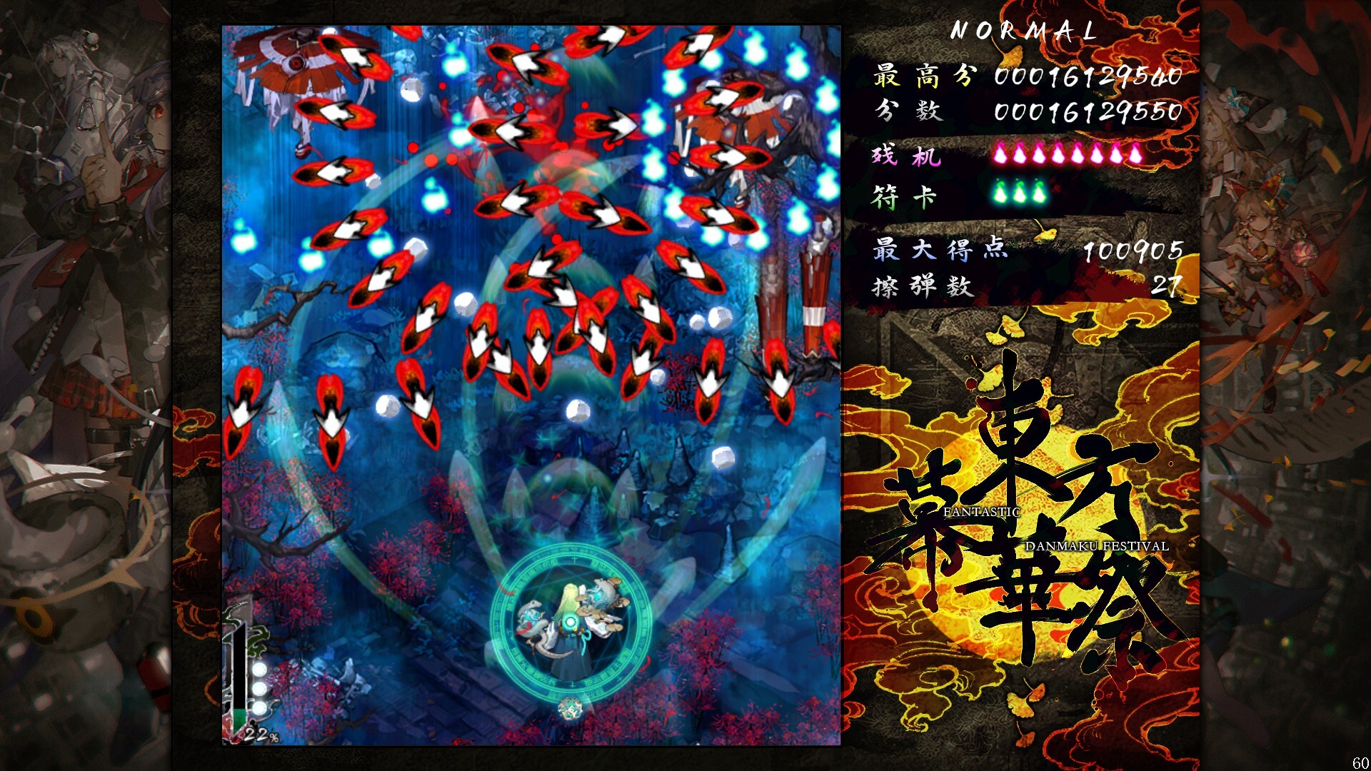 东方幕华祭 永夜篇/Touhou Makuka Sai ~ Fantastic Danmaku Festival Part III插图4