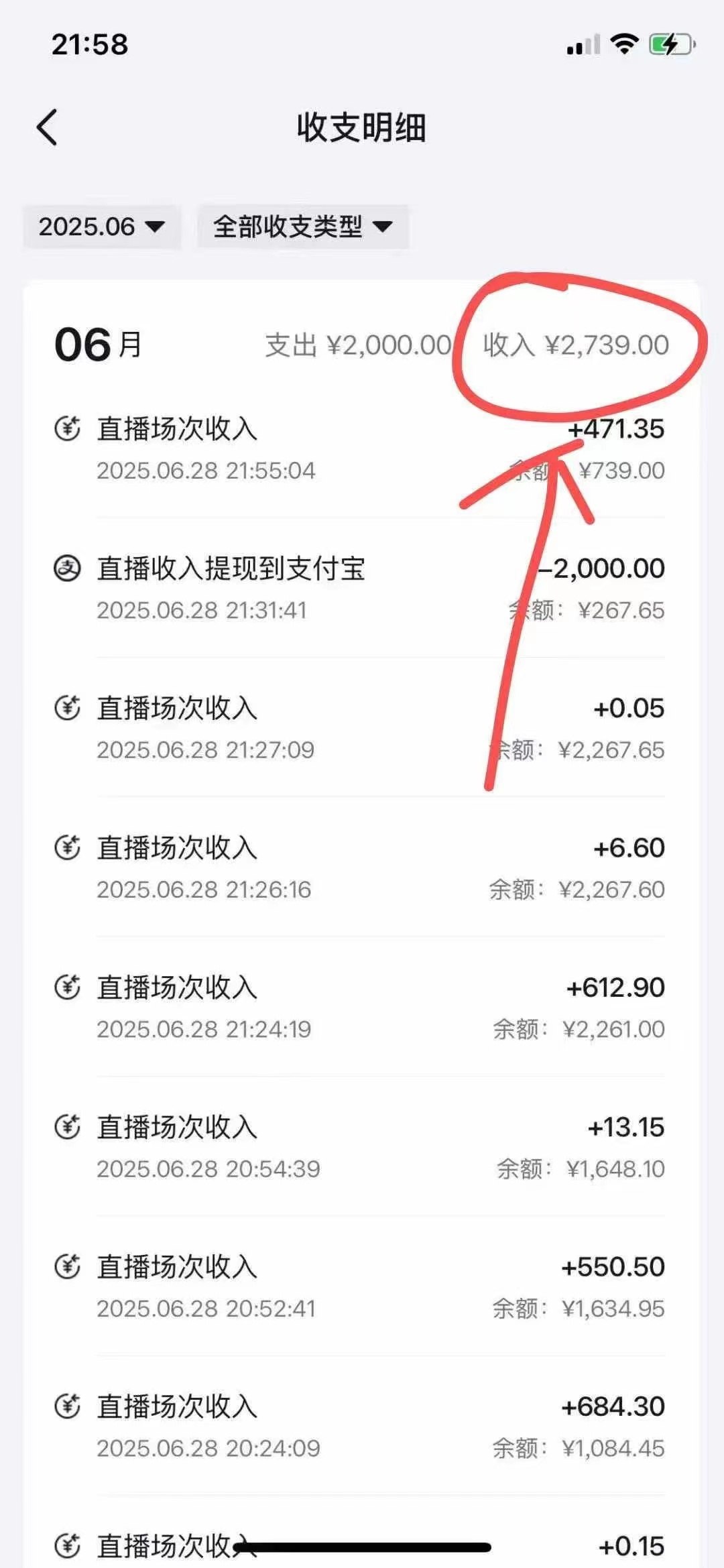 最新风口暴力撸金技术，无人撸礼物，长期稳定 一天收益2000+，小白当天…插图3