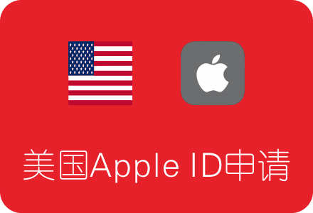 美区苹果 id 怎么注册？（教程亲测可用）-赚钱网