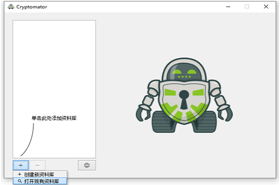 Cryptomator文件加密v1.17.1-赚钱网