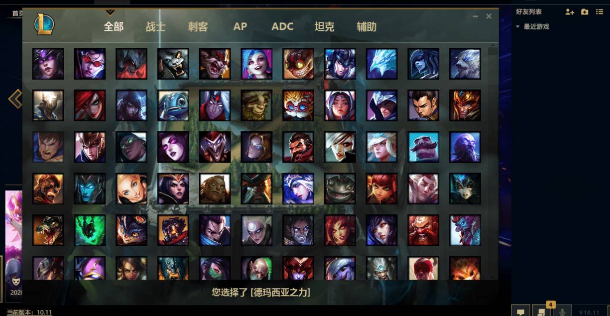LOL自动接受对局+秒选英雄-赚钱网