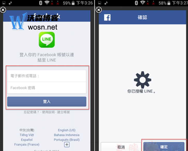 中国手机line怎样才能使用(2023最新详细步骤)插图2