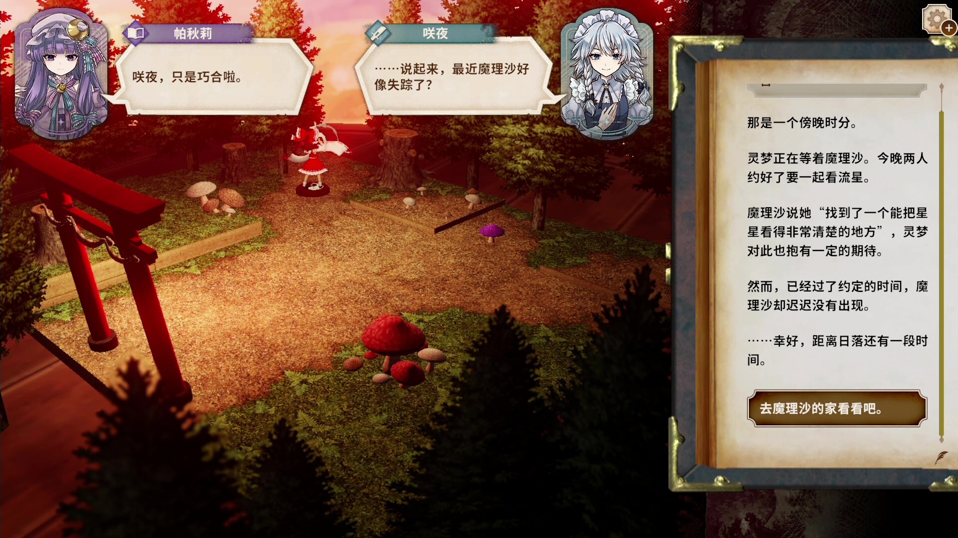 胡言山的魔理沙/Marisa of Liartop Mountain-赚钱网