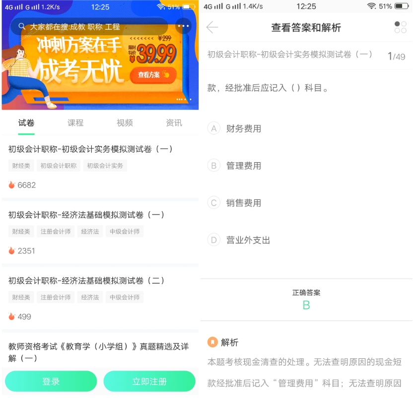 青书学堂学习5.1免付费会员-赚钱网