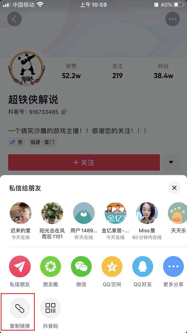 抖音短视频批量下载工具（无水印+一键批量导出）插图3