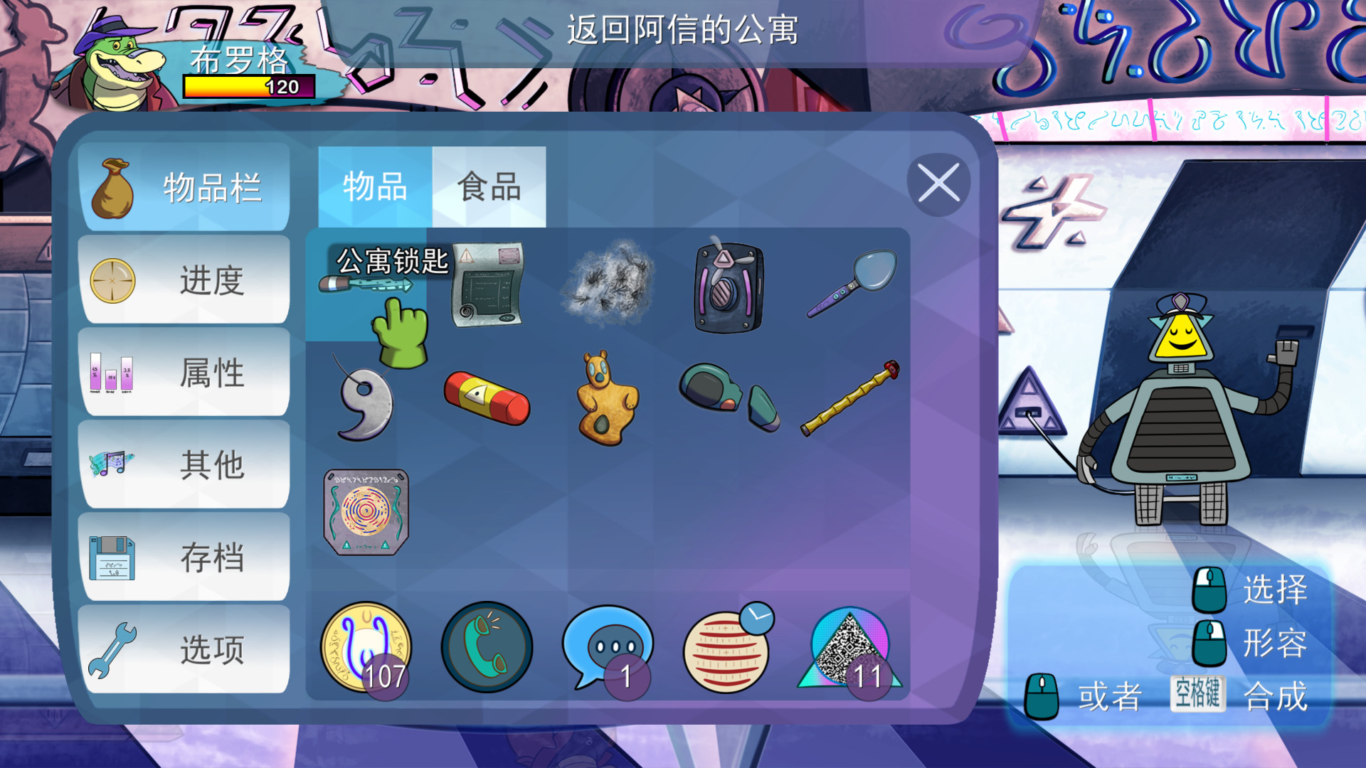 鳄鱼侦探布罗格/BROK the InvestiGator插图1