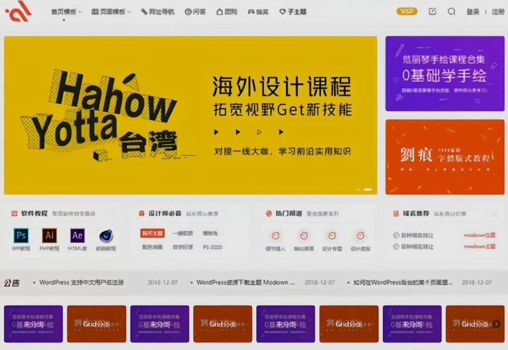 WordPress 2025商城付费主题 Modown 9.1 最新免授权开心版-赚钱网