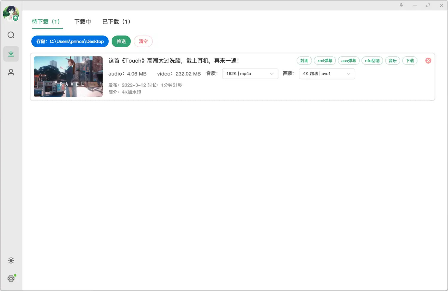 Bilidown B站视频下载工具v1.2.5-赚钱网