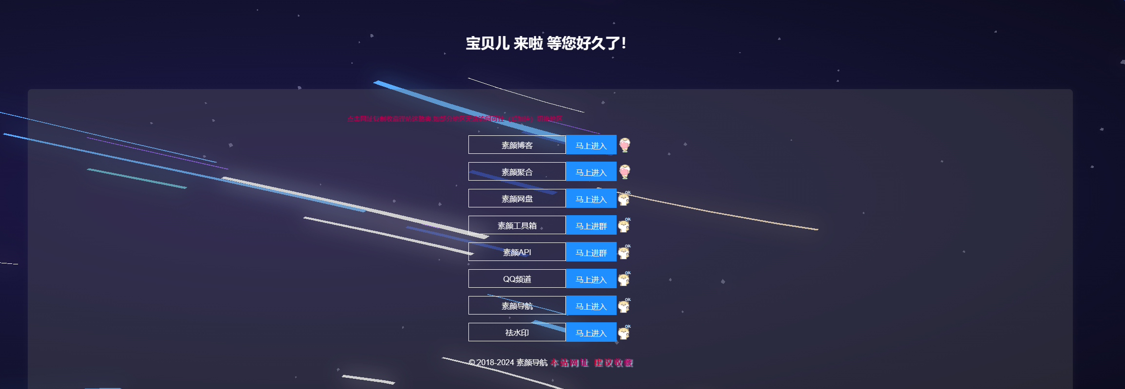 素颜个人导航源码-赚钱网