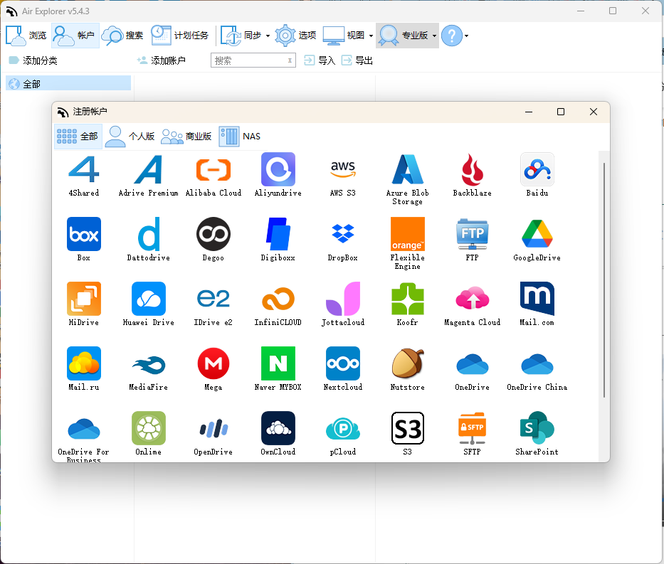 Air Explorer Pro v5.4.3便携版-赚钱网