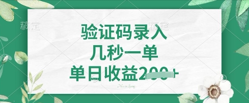 看图识字，5秒一单，单日收益轻松4张【揭秘】-赚钱网