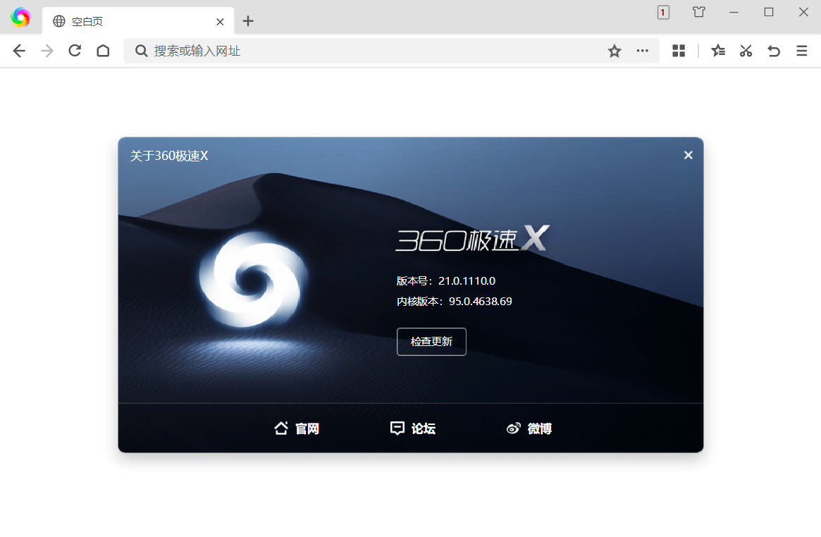 360极速浏览器X v22.3.3208绿色版-赚钱网