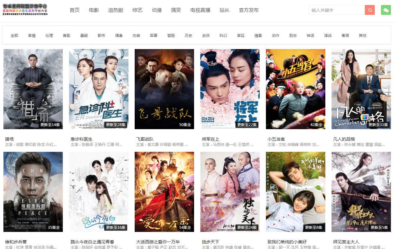 仿08爱客影院v3.4.1无授权源码-赚钱网