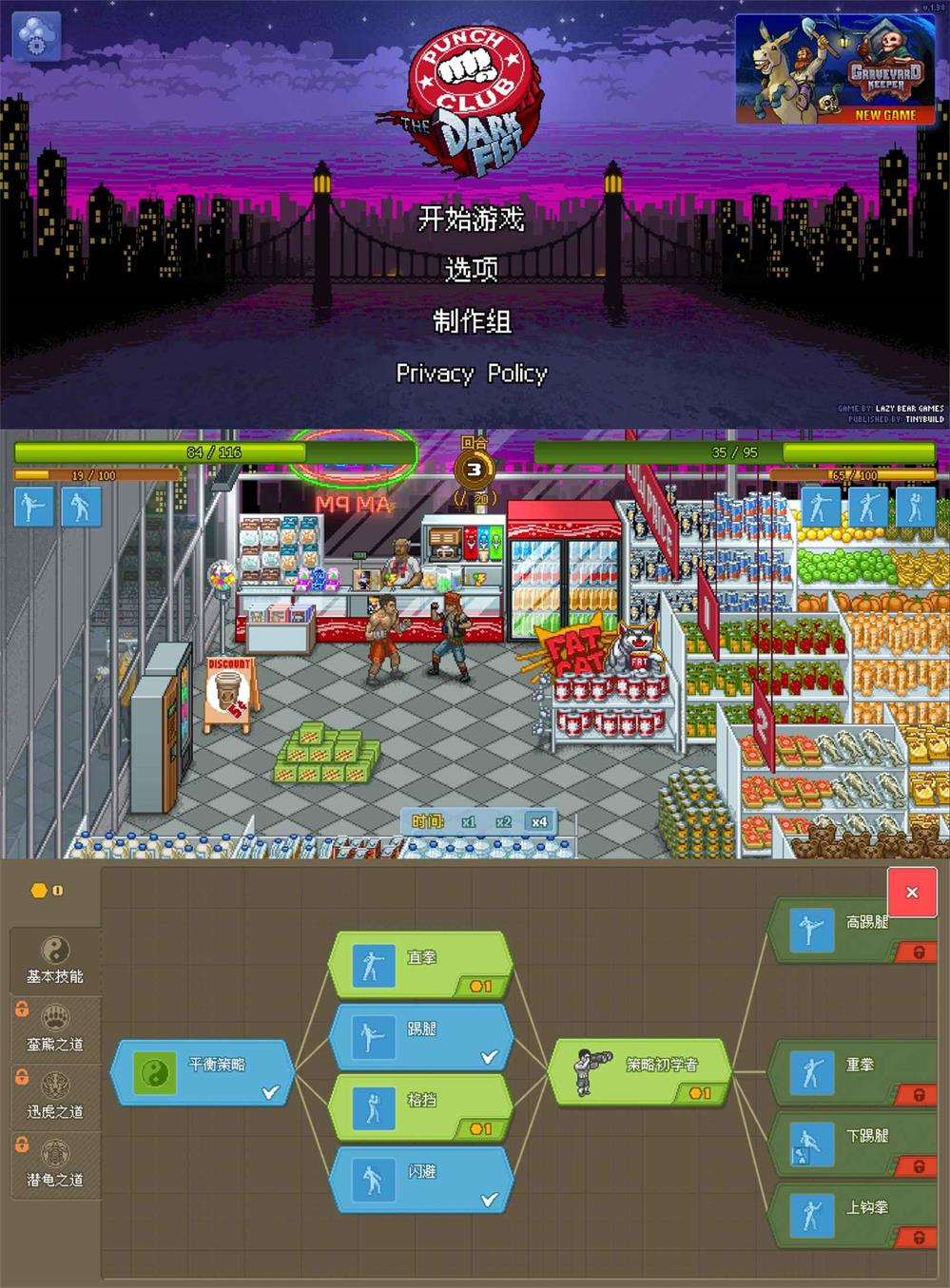 故事养成游戏 拳击俱乐部-赚钱网