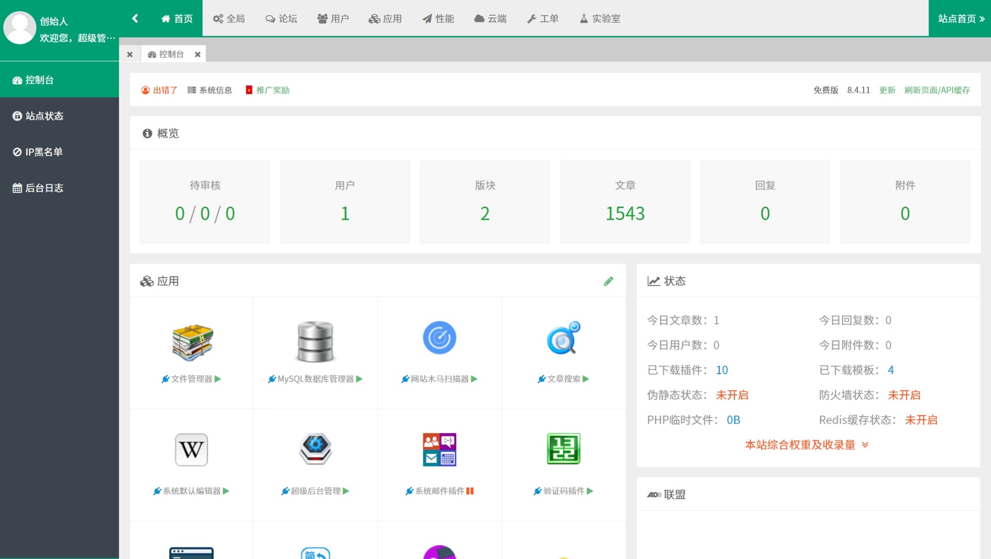 某资源网1500+数据，安装即可运营！插图3