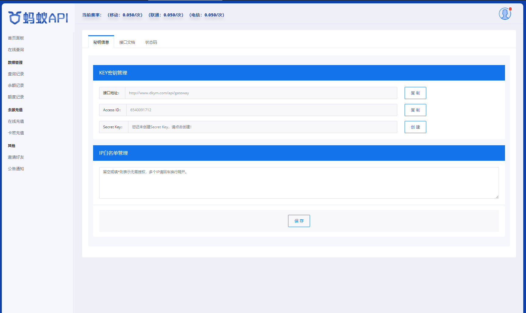 全新三网话费余额查询API系统源码 Thinkphp全开源 附教程插图4