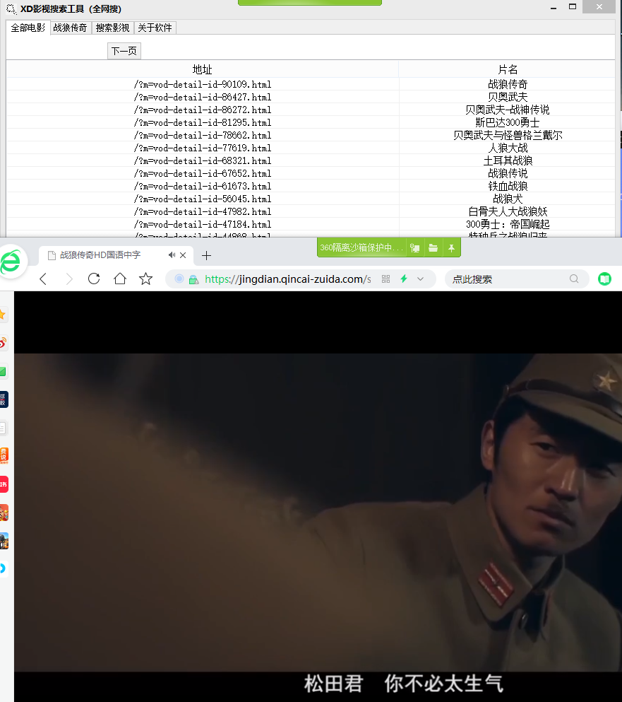 XD全网影视搜索在线播放器-赚钱网