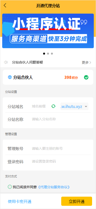 《2024最火的资源牛知识付费系统小程序+PC+H5三端数据互通支持采集资源开源版》插图1