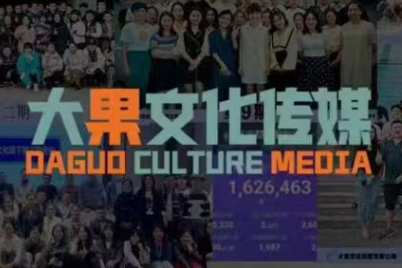大果录客传媒·抖音直播带货运营(杭州线下课155期)-赚钱网