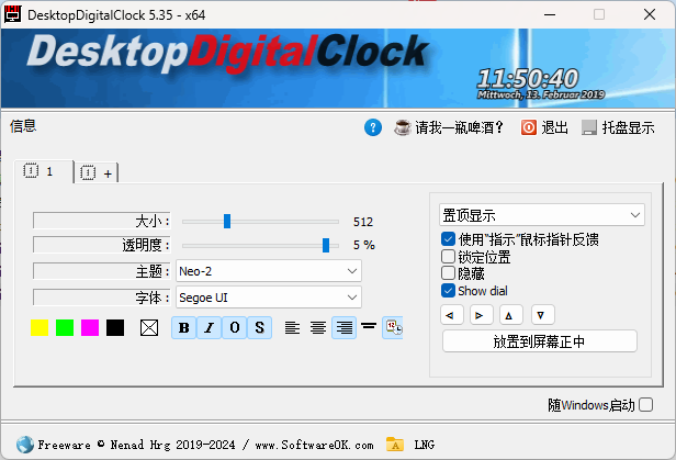DesktopDigitalClock v5.55绿色版-赚钱网