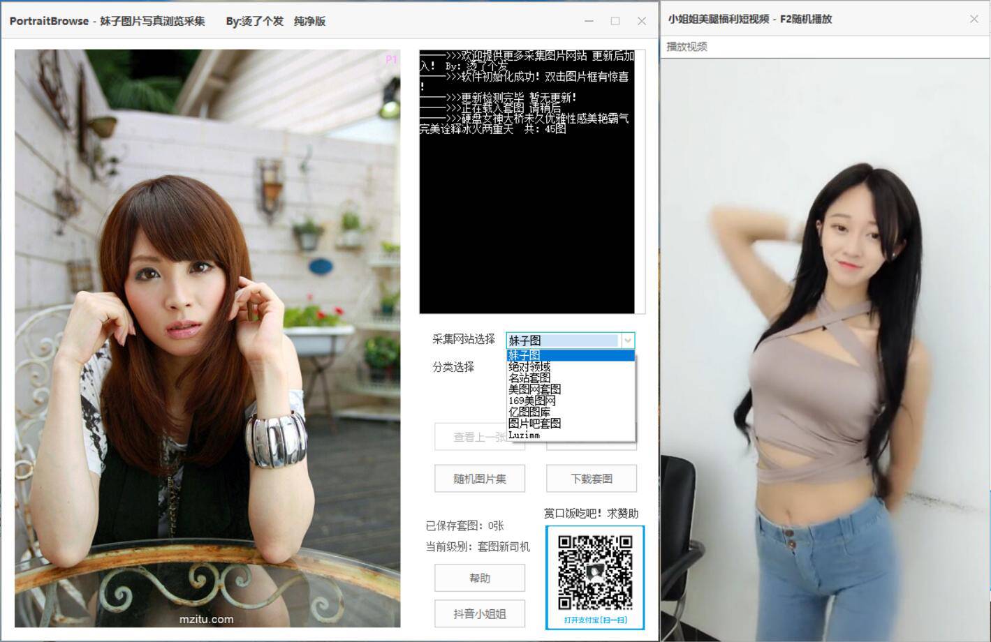PC妹子写真图浏览+看视频-赚钱网