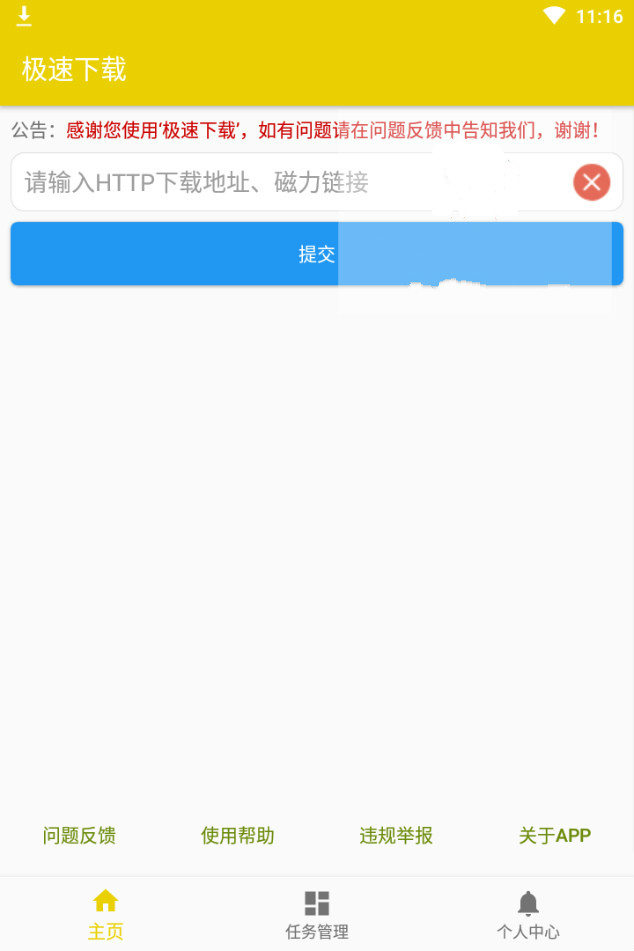 极速BT下载完美破解版秒杀迅雷-赚钱网