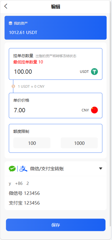 全新首发小利特惠/生活缴费/电话费/油卡燃气/等充值业务类源码附带U商承兑系统插图3