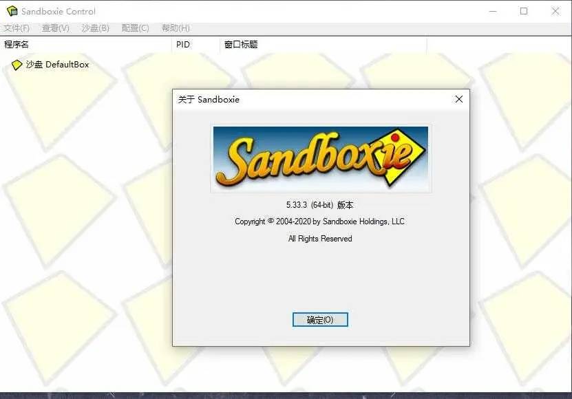 沙盘Sandboxie 免费开源版-赚钱网