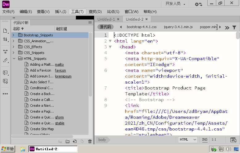 Adobe Dreamweaver 2021 v21.5.0插图3