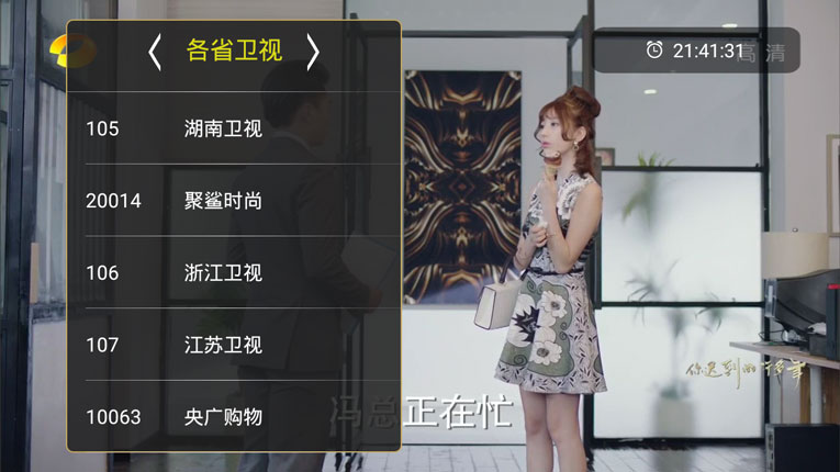 安卓手机电视live超清去广告版-赚钱网