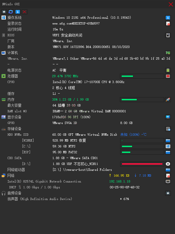 NWinfo硬件信息检测工具v1.4.2绿色版-赚钱网