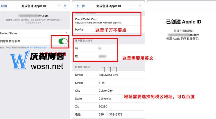 appleid官网注册入口在哪（2023年最新id注册步骤）插图5
