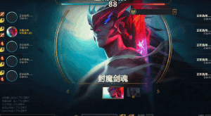 LOL永恩秒抢亚索绿色助手插图1