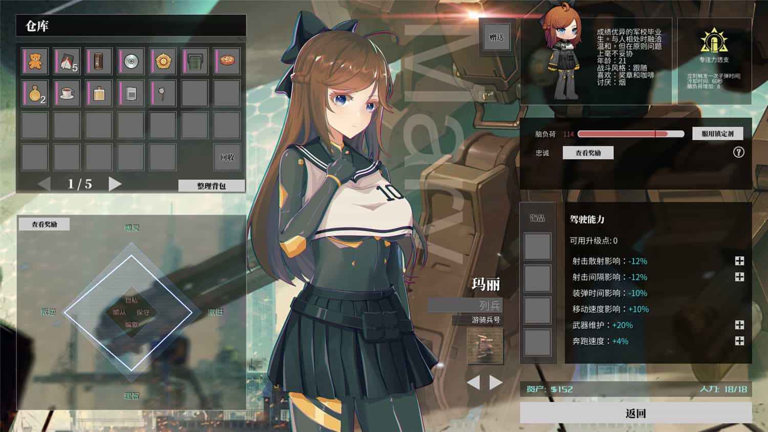 《铁骑少女》v0.4.1080中文版插图4