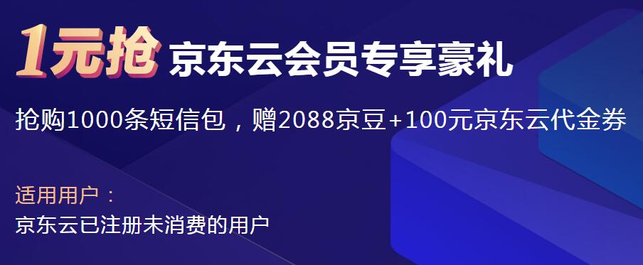 1元领2千京豆京东云代金券-赚钱网
